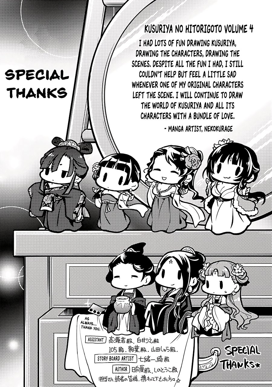 Page 1 of Chapter 21.5