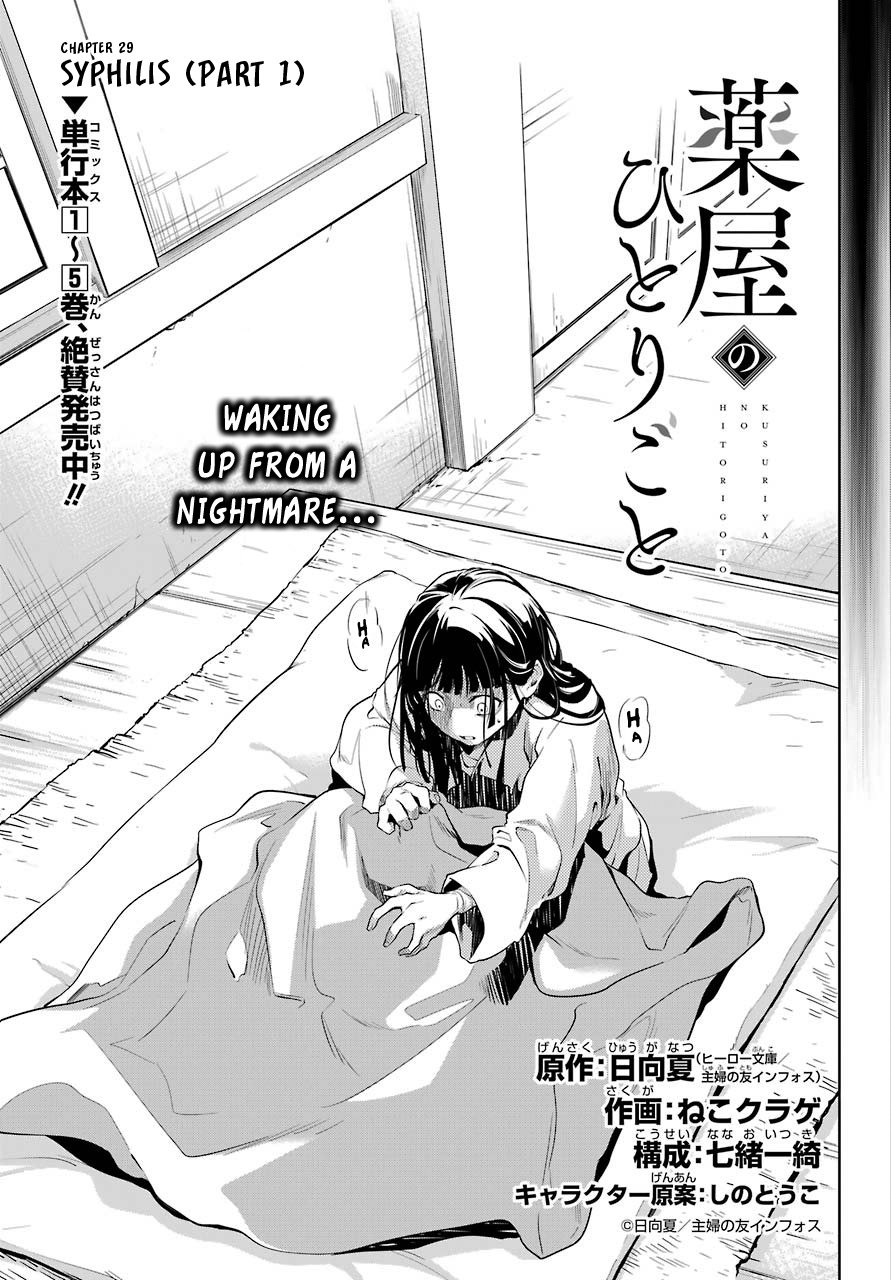 Page 3 of Chapter 29.1