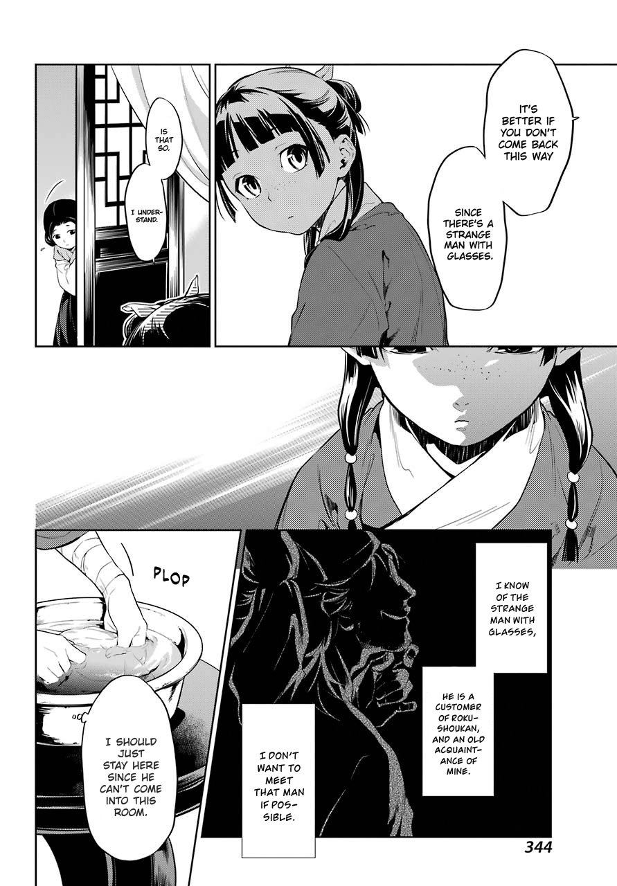 Page 12 of Chapter 29.1