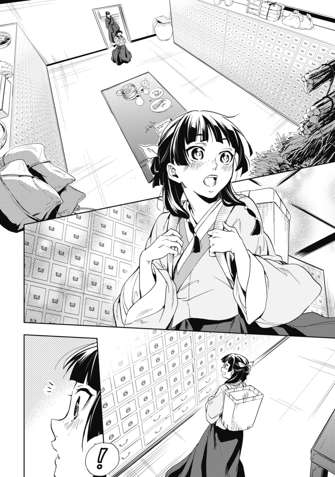 Page 12 of Chapter 3