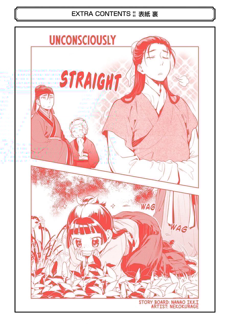 Page 8 of Chapter 32.5
