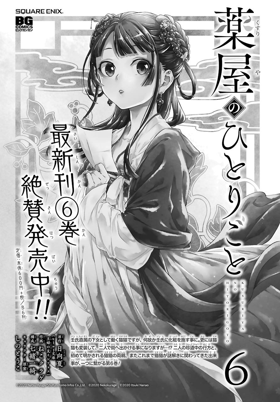 Page 1 of Chapter 35.2