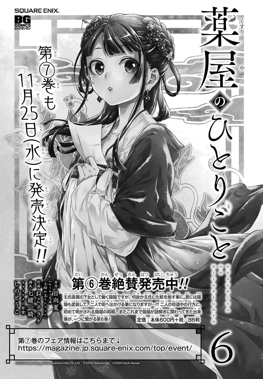 Page 1 of Chapter 36.3