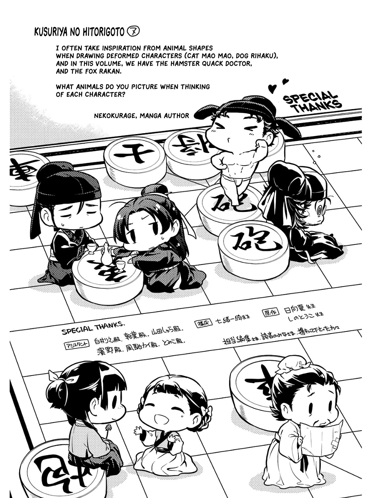 Page 1 of Chapter 36.5