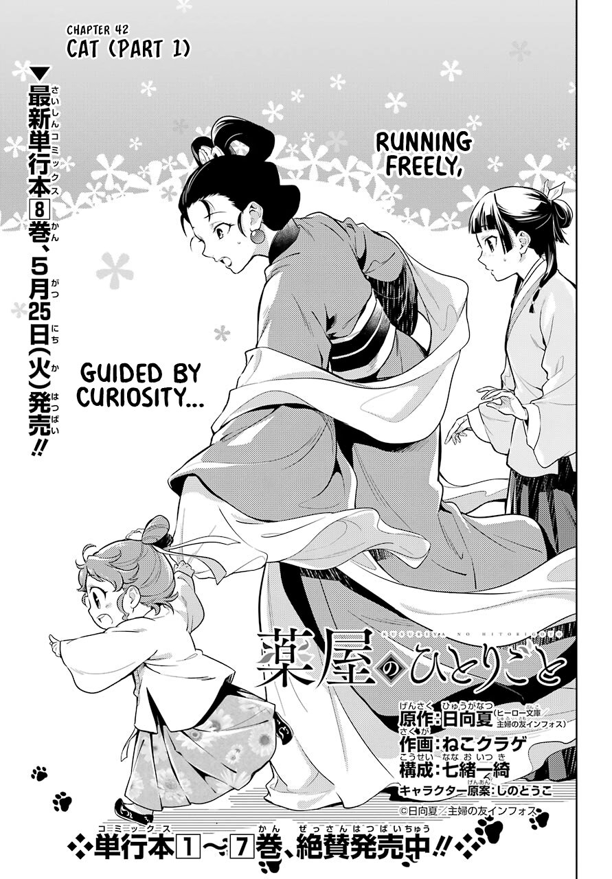 Page 5 of Chapter 42.1
