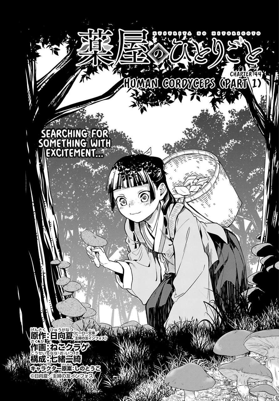 Page 1 of Chapter 44.1