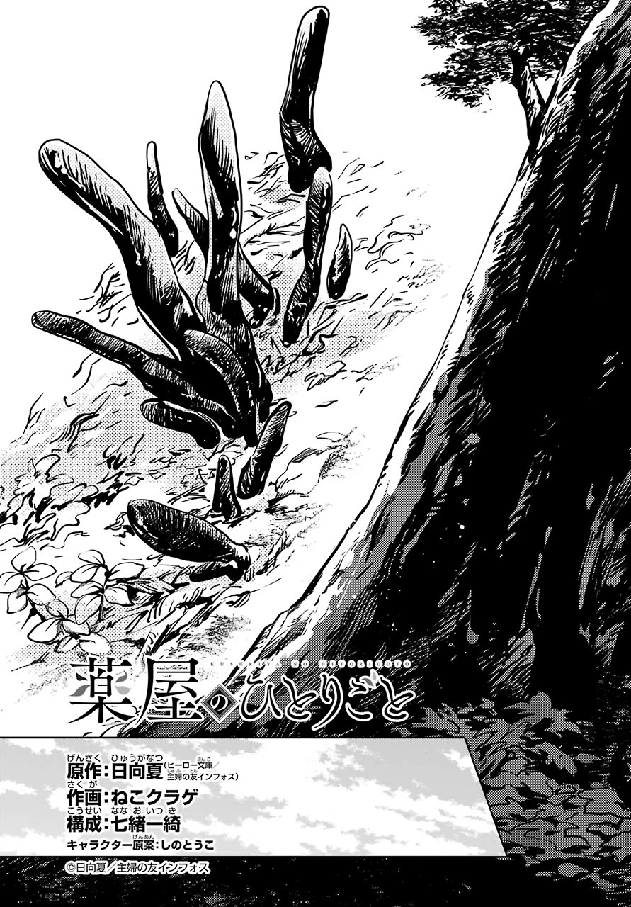 Page 3 of Chapter 45.1