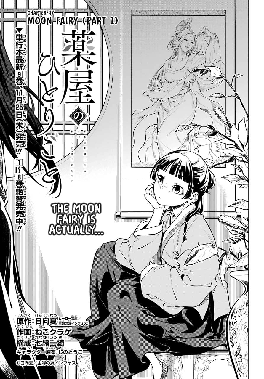Page 1 of Chapter 47.1