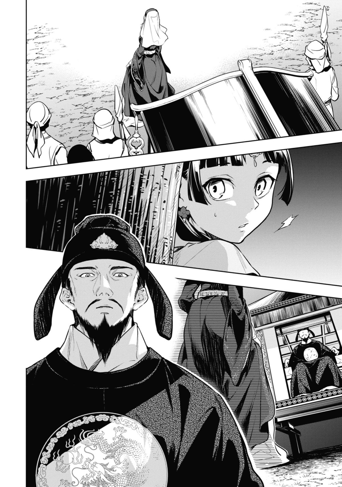 Page 12 of Chapter 48