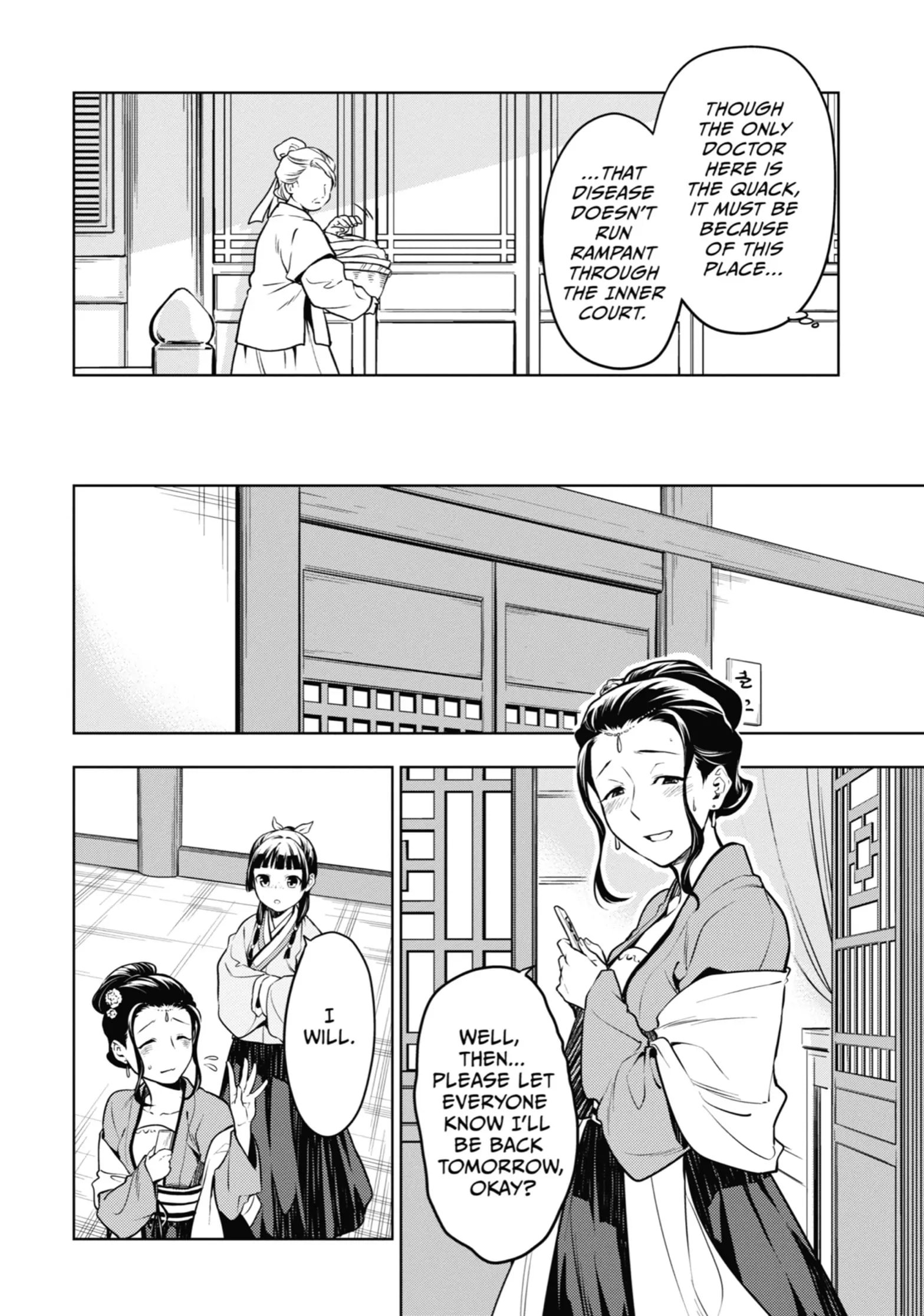 Page 18 of Chapter 49