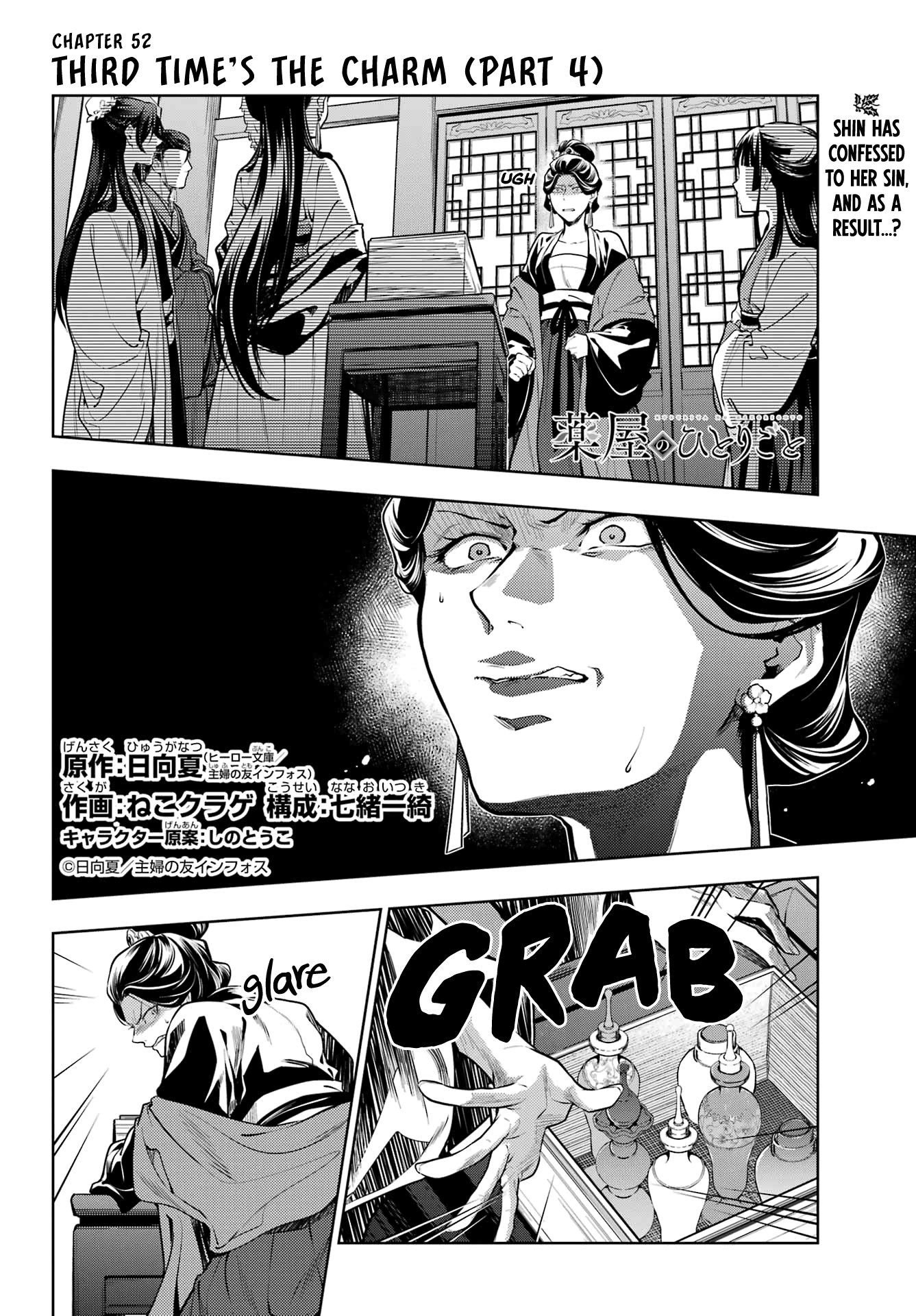 Page 1 of Chapter 52.2