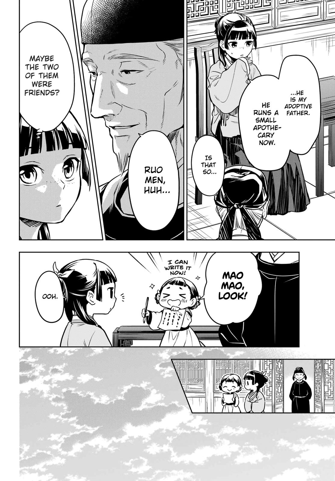 Page 12 of Chapter 53.1