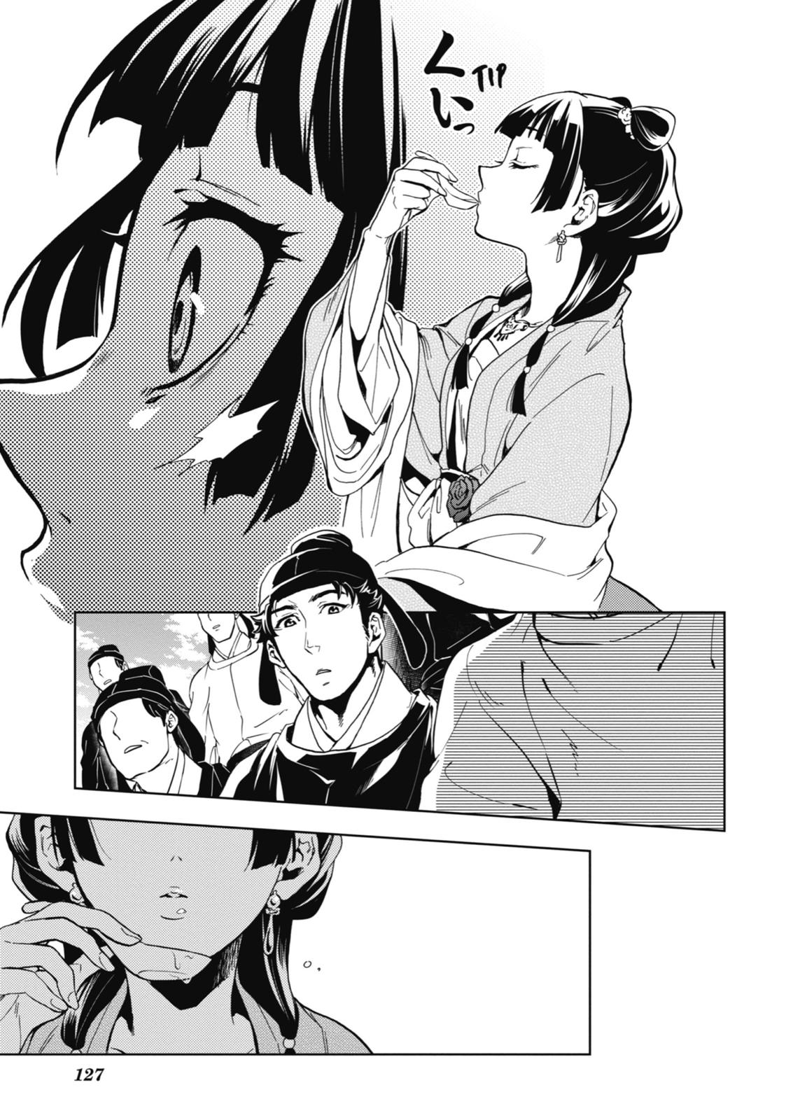 Page 41 of Chapter 7
