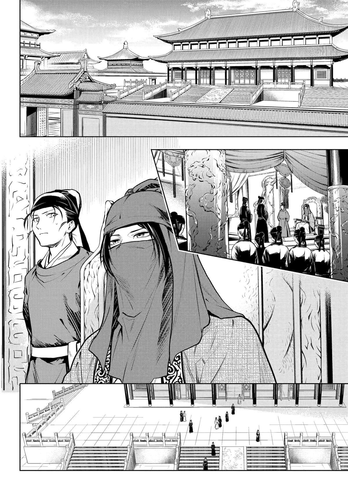 Page 12 of Chapter 72
