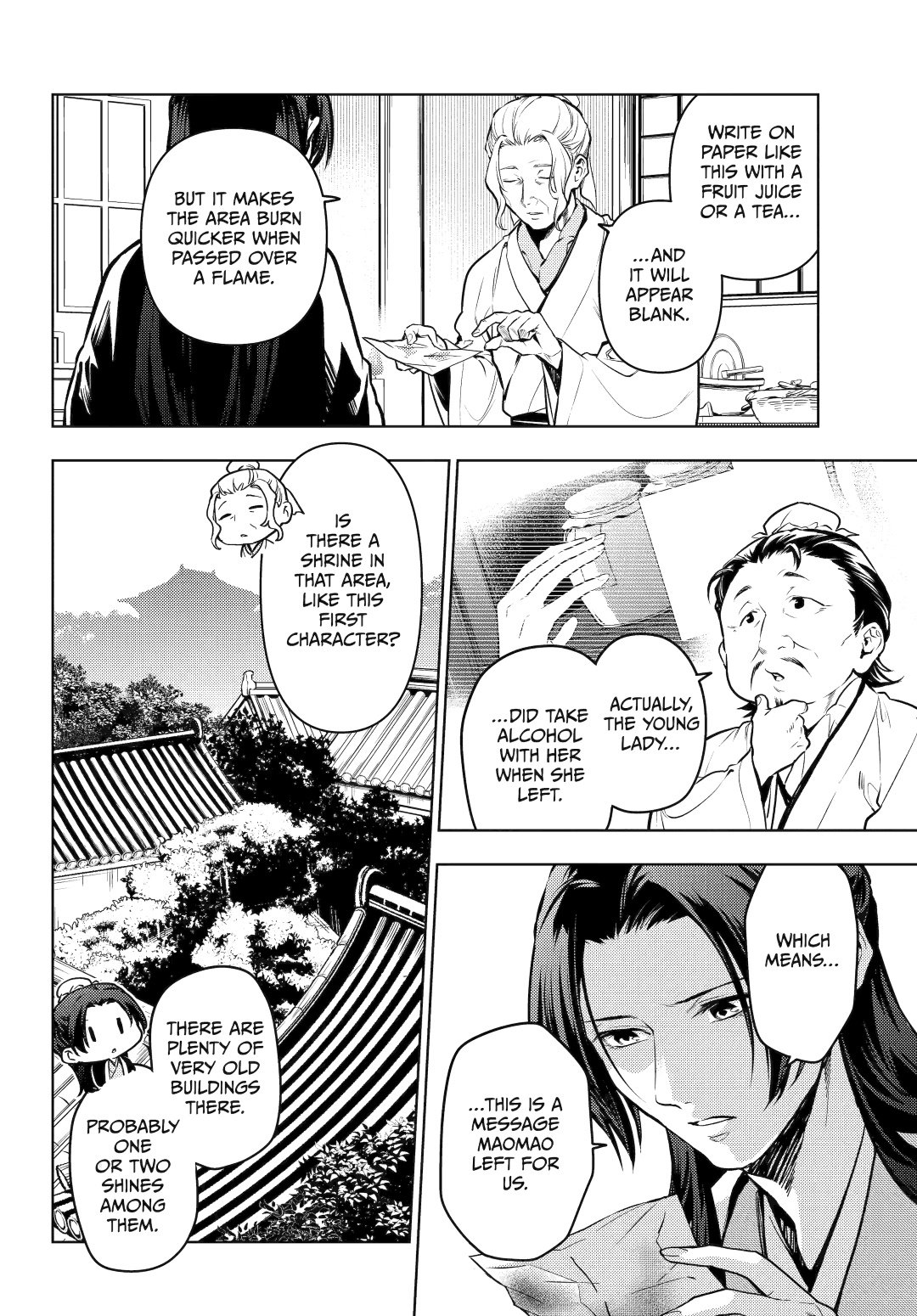 Page 12 of Chapter 73.1