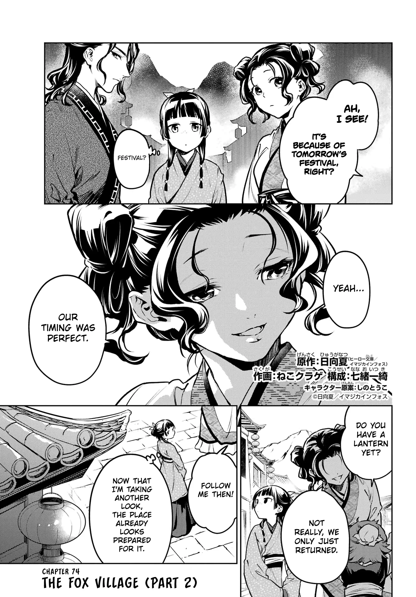 Page 1 of Chapter 74.2