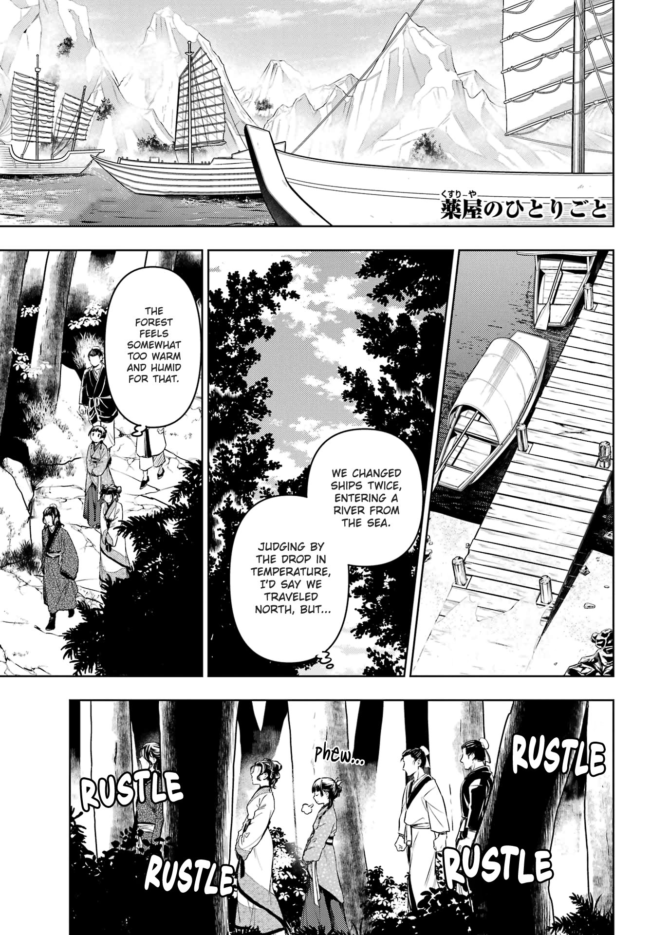 Page 1 of Chapter 74.1