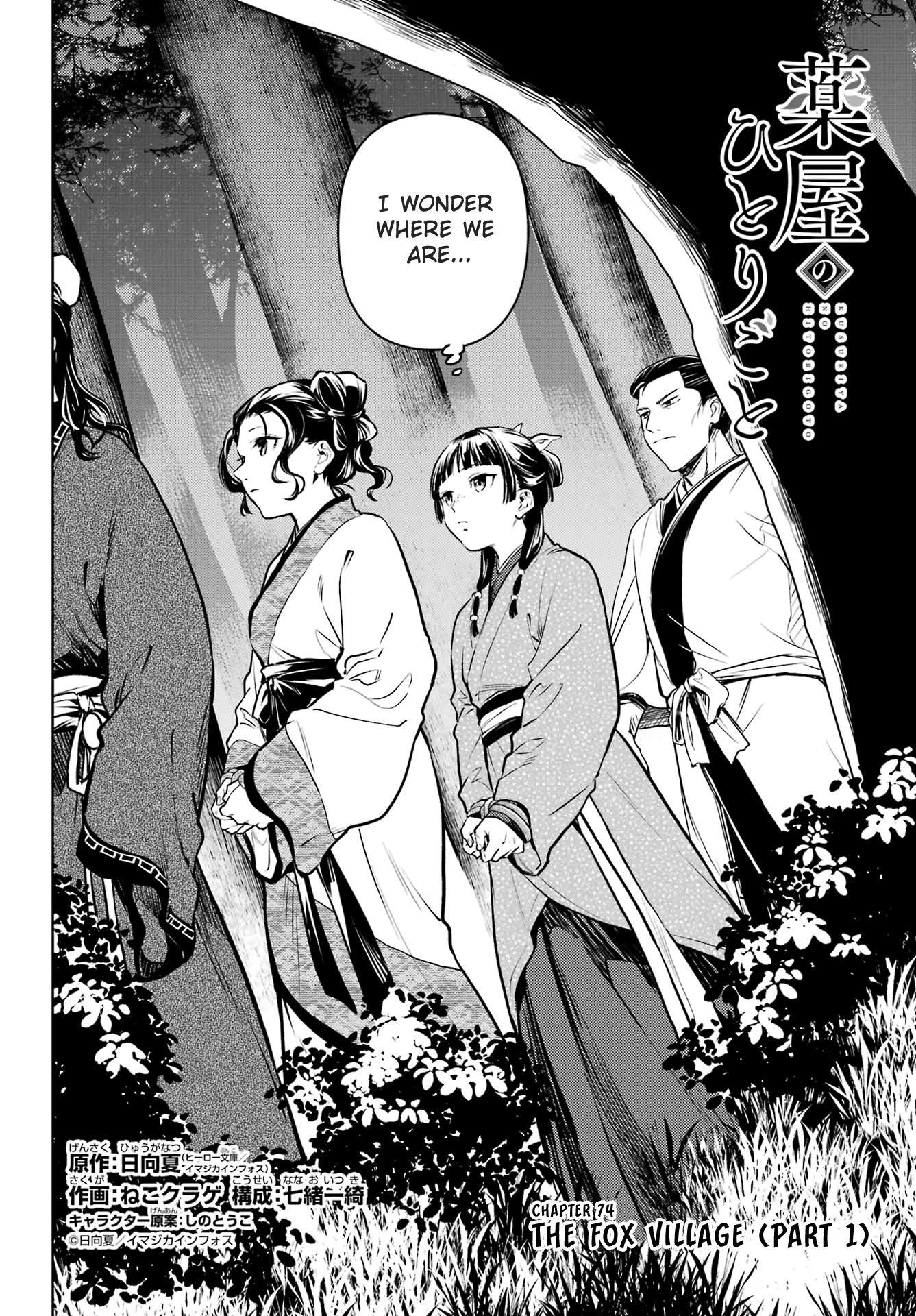 Page 2 of Chapter 74.1