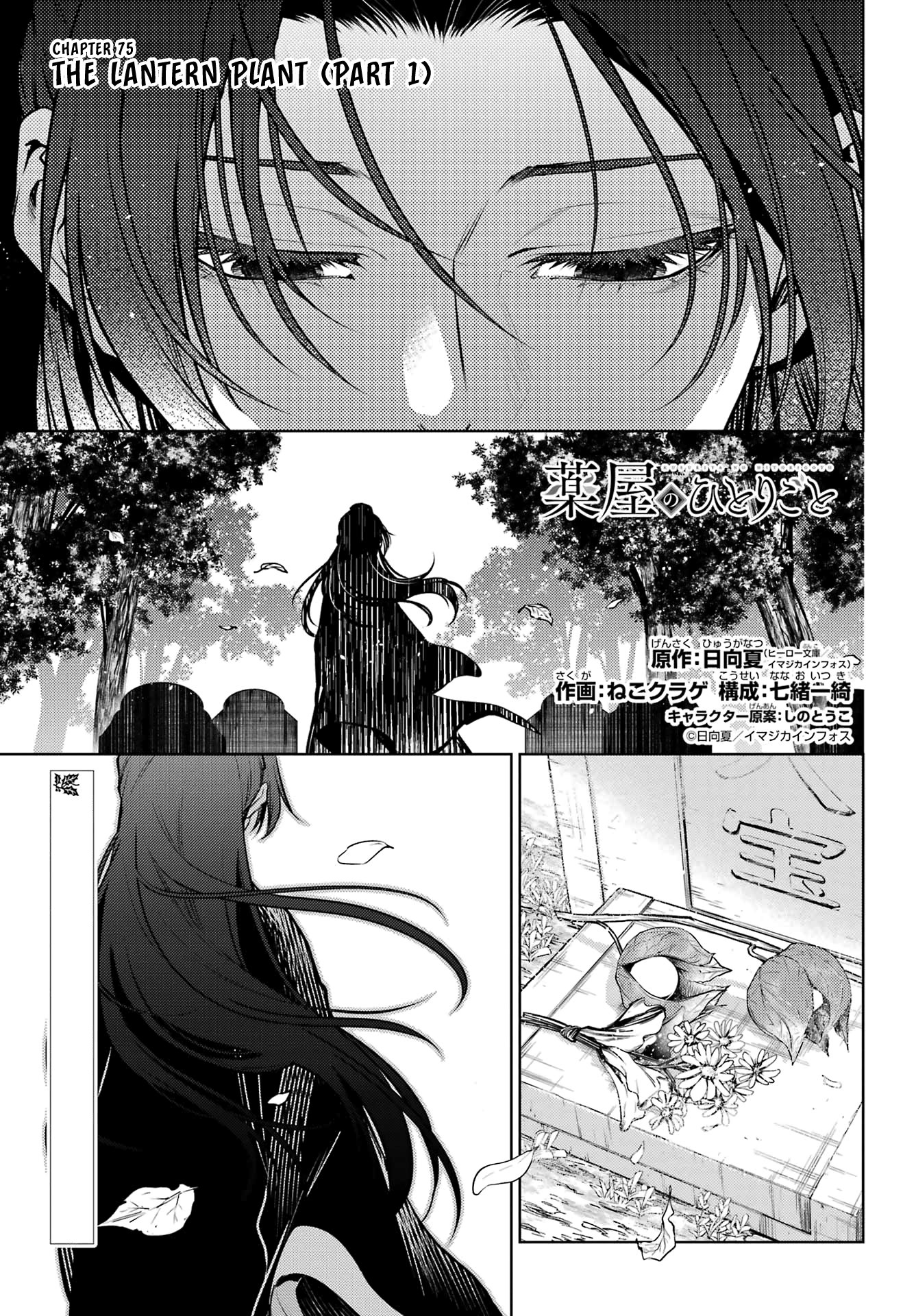 Page 1 of Chapter 75.1