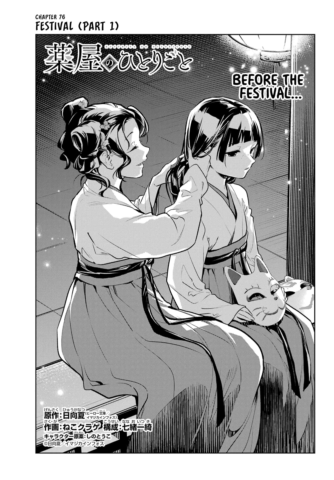 Page 1 of Chapter 76.1