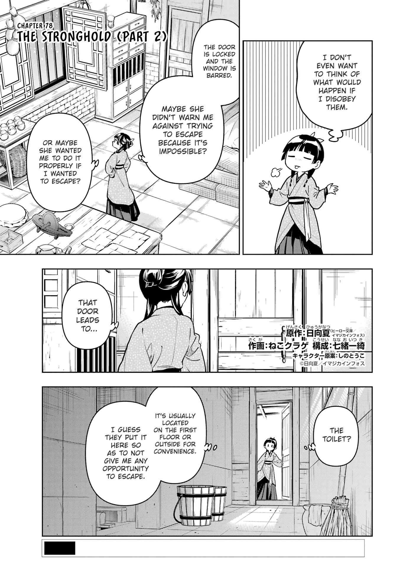 Page 1 of Chapter 78.2