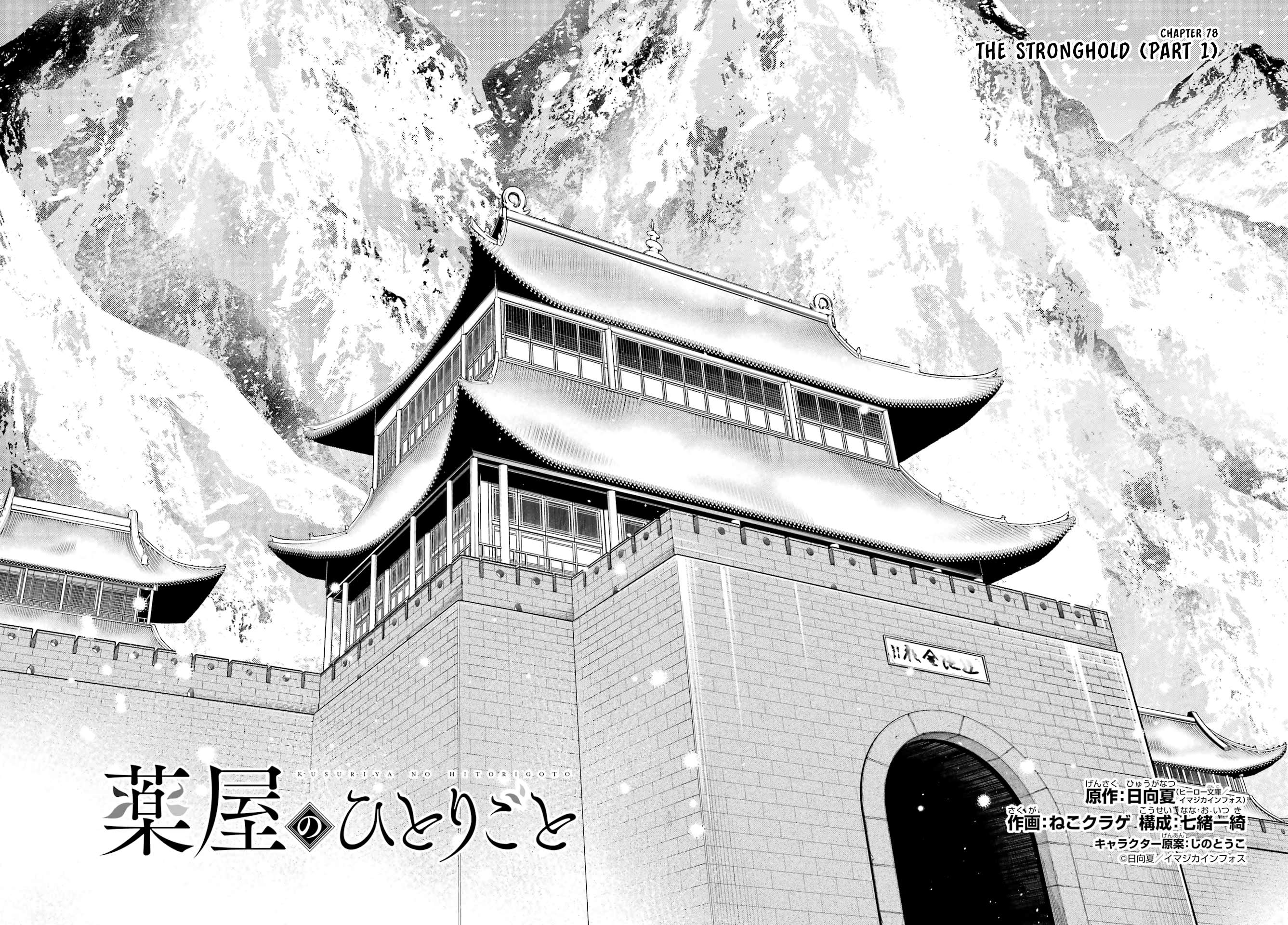 Page 8 of Chapter 78.1