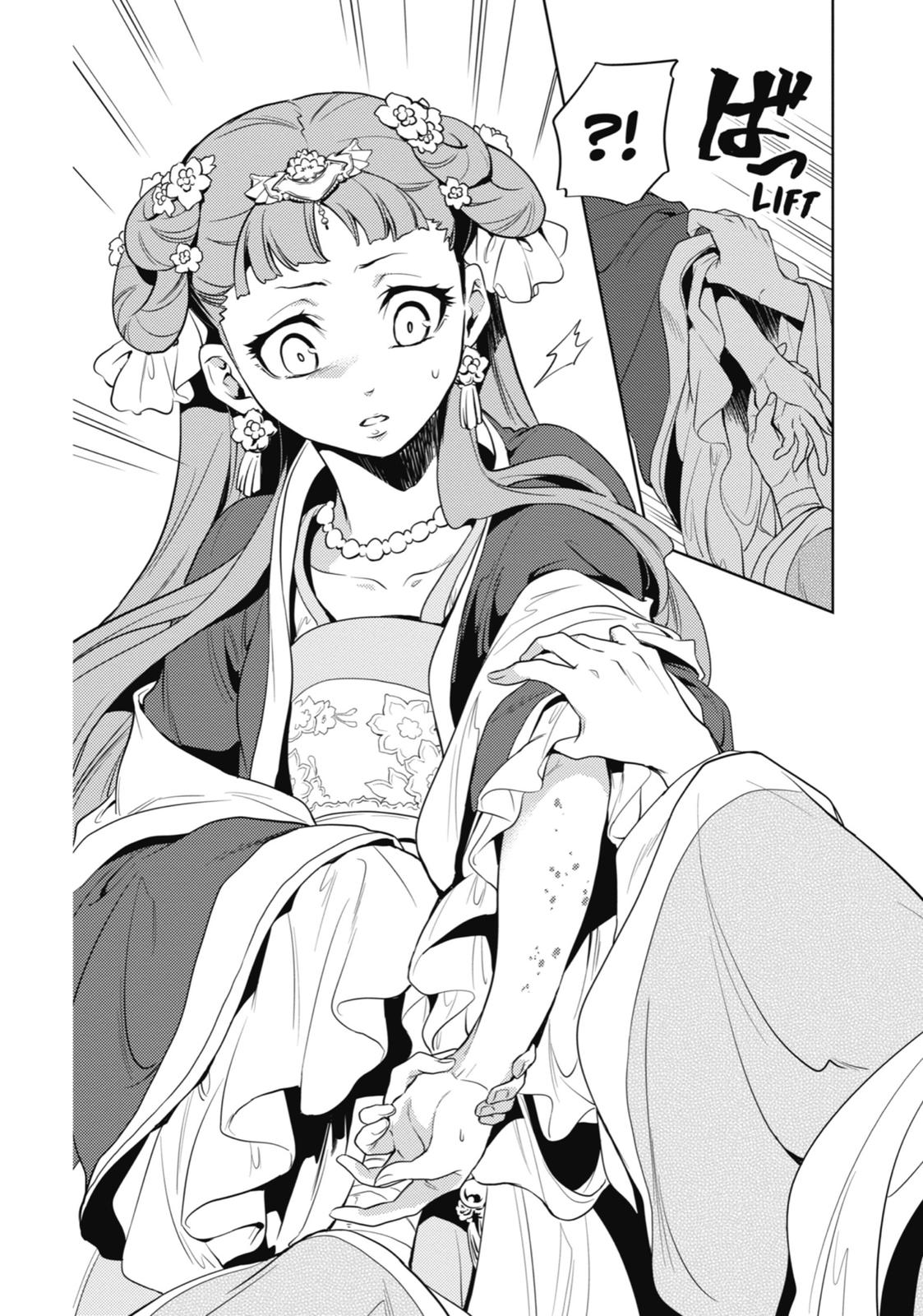Page 16 of Chapter 8