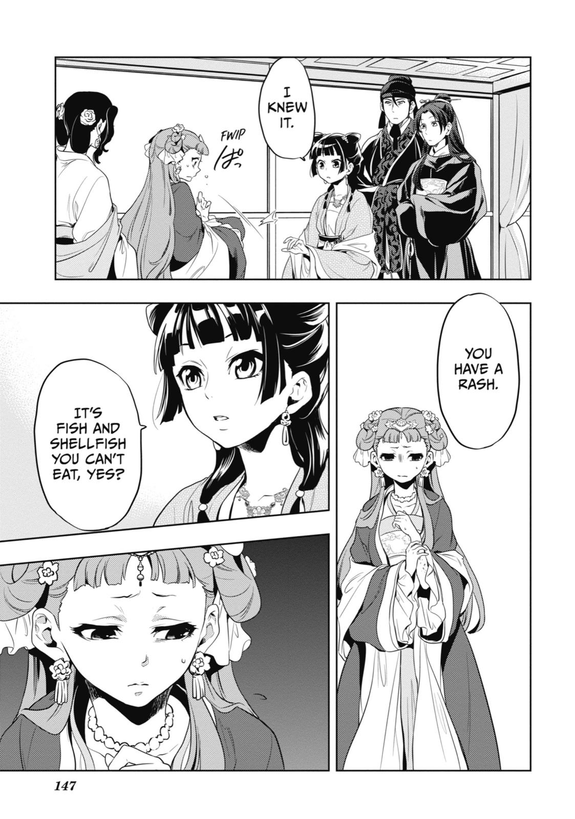 Page 17 of Chapter 8