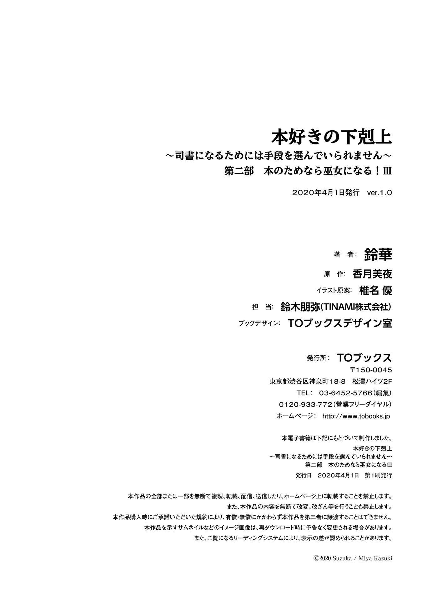Page 15 of Chapter 15.5