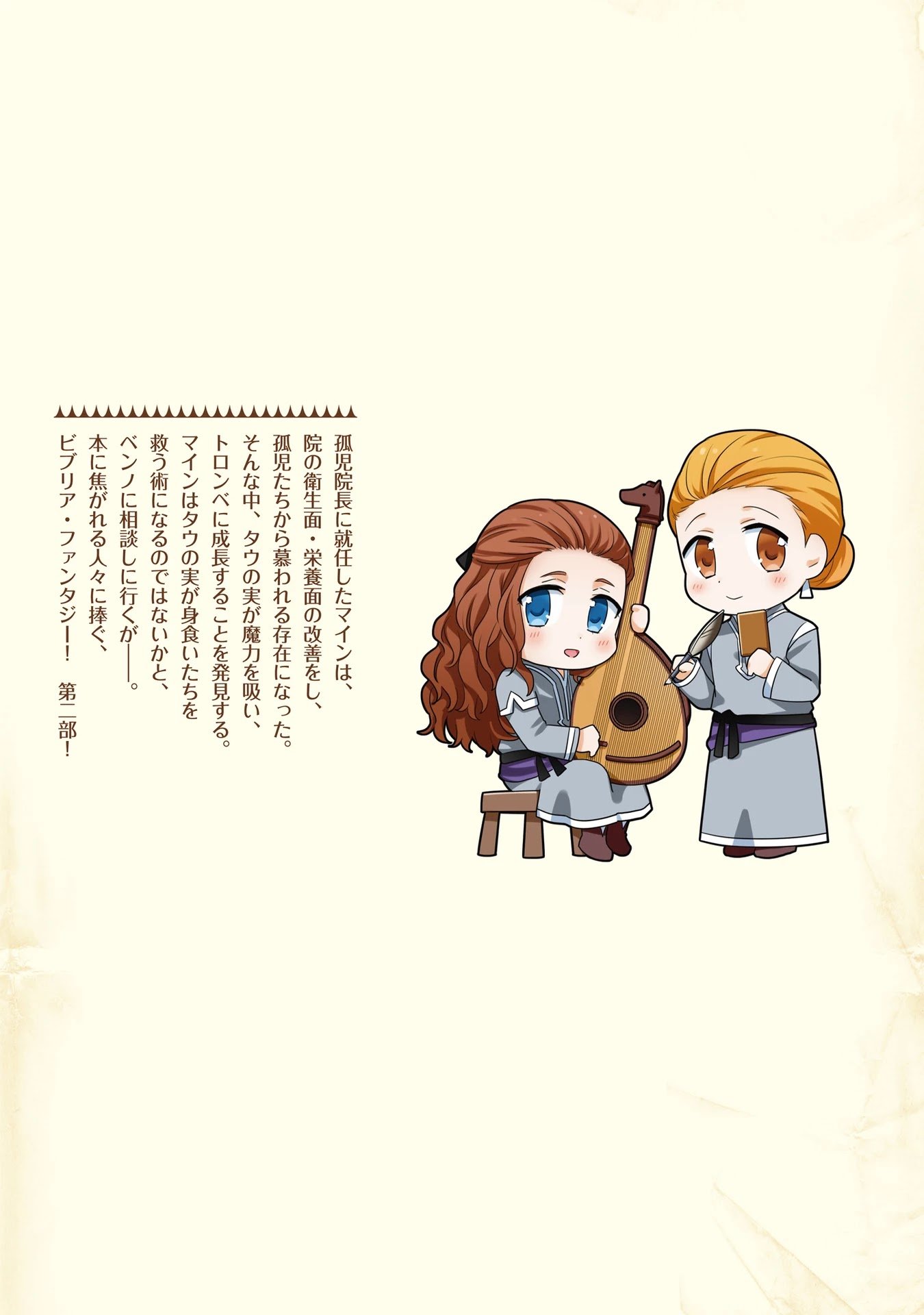 Page 14 of Chapter 20.5