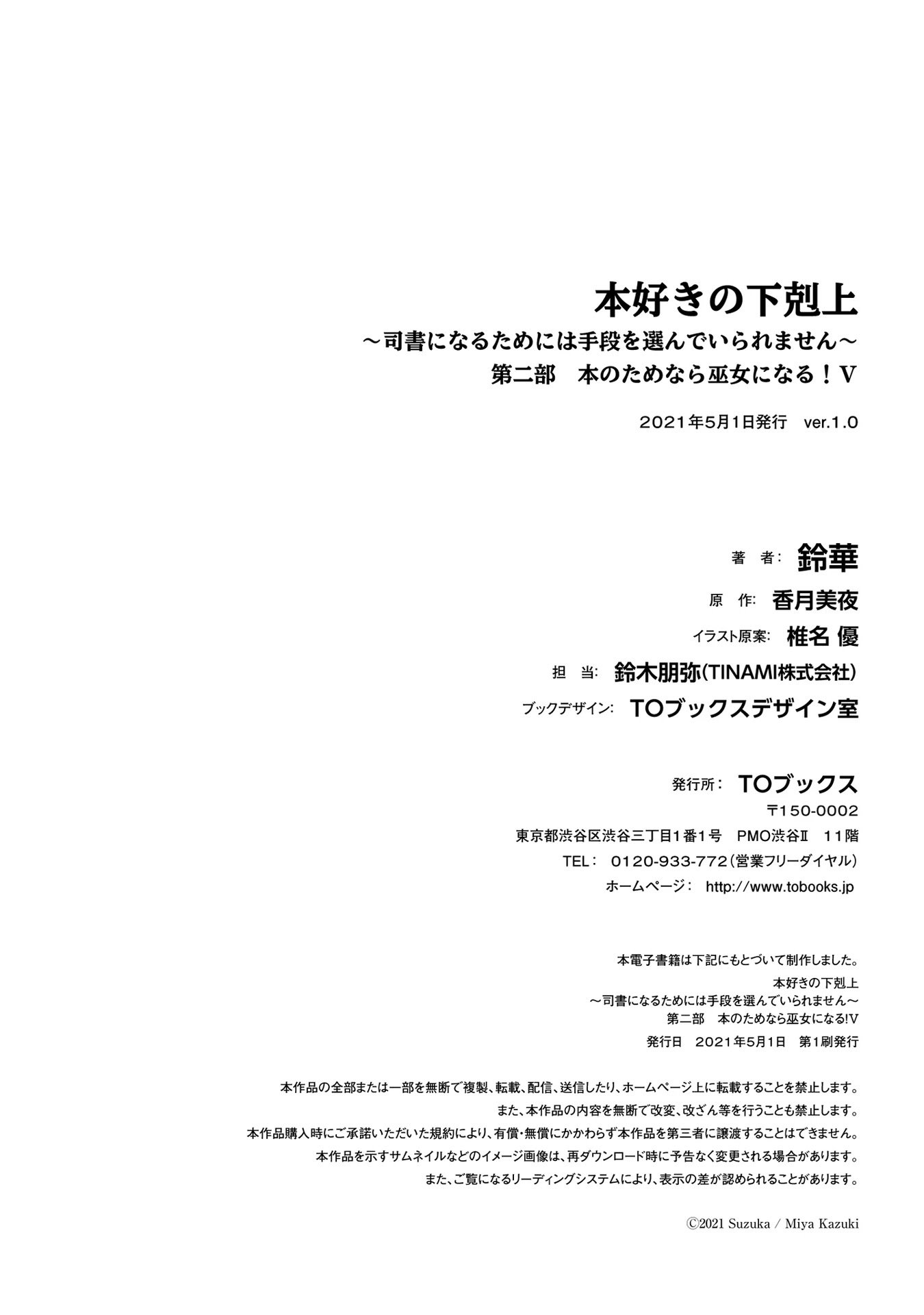 Page 21 of Chapter 25.5