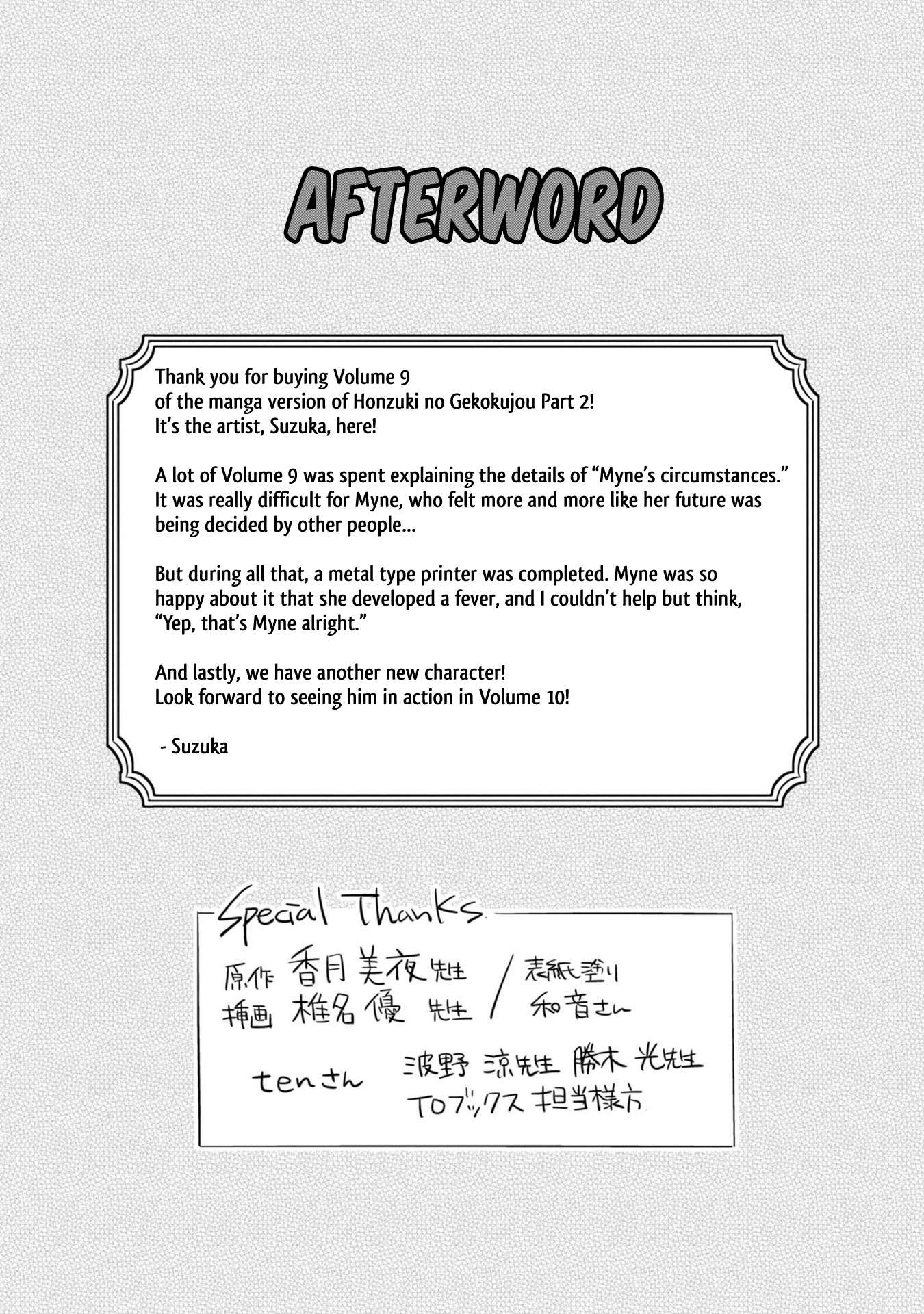 Page 7 of Chapter 45.5