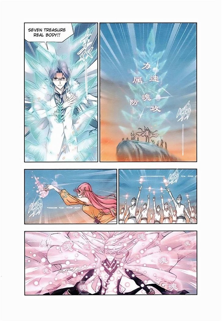 Page 6 of Chapter 150