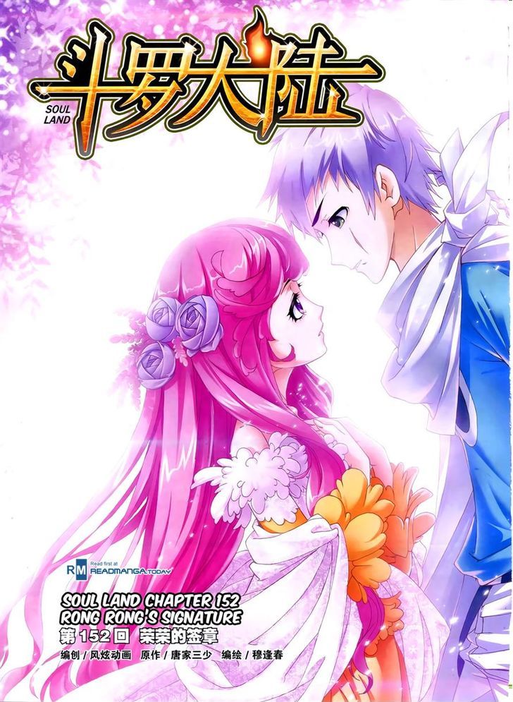 Page 1 of Chapter 152