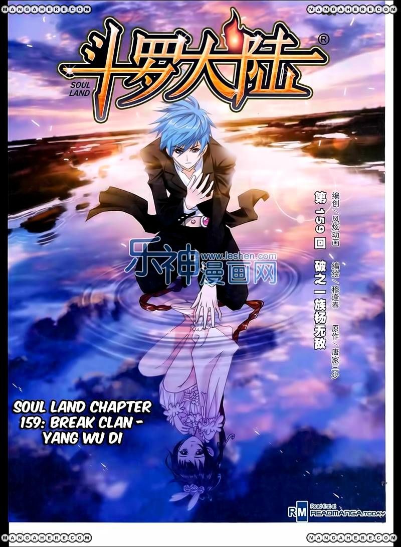 Page 1 of Chapter 159