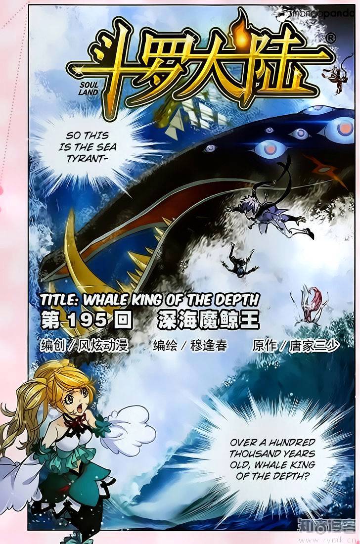 Page 1 of Chapter 195
