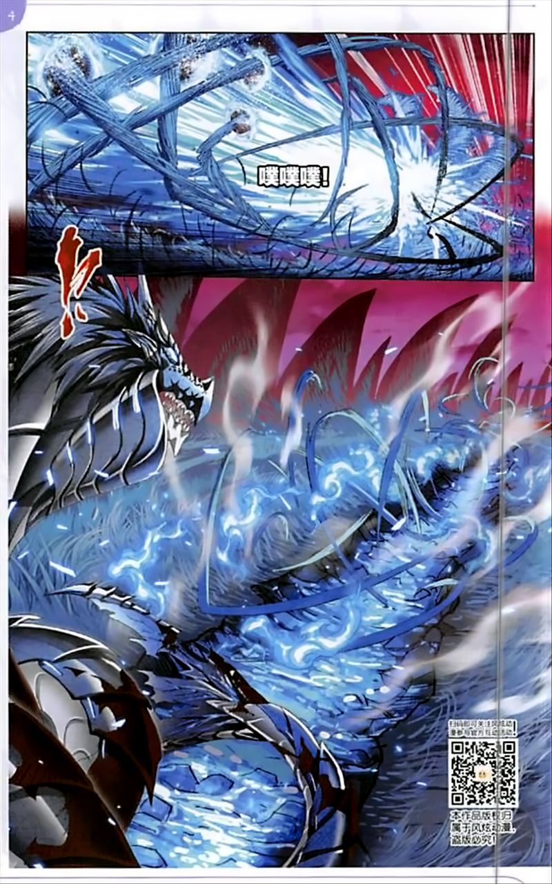 Page 20 of Chapter 242