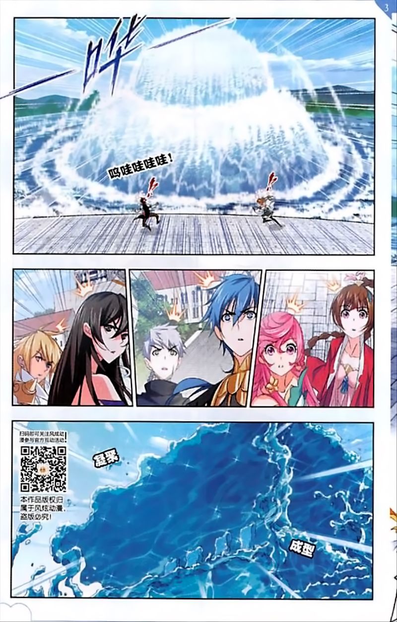 Page 16 of Chapter 245