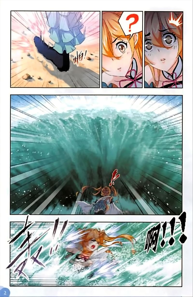 Page 7 of Chapter 247