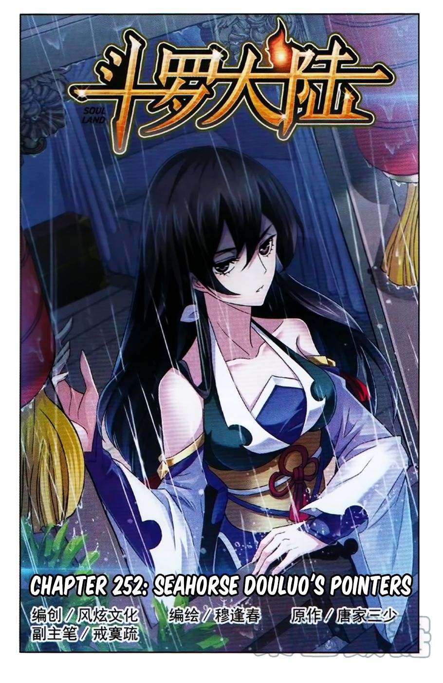 Page 2 of Chapter 252