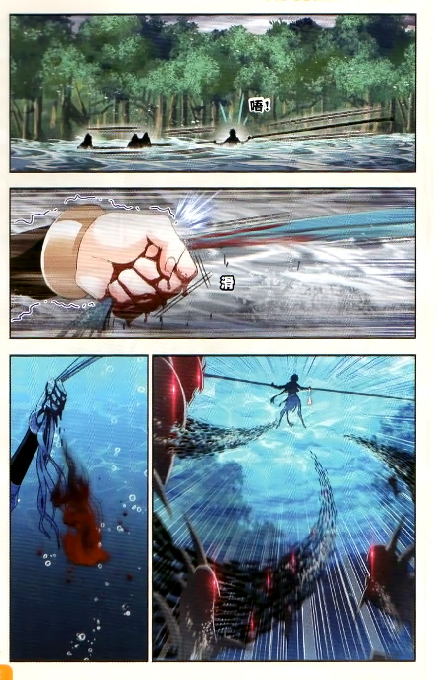 Page 11 of Chapter 254