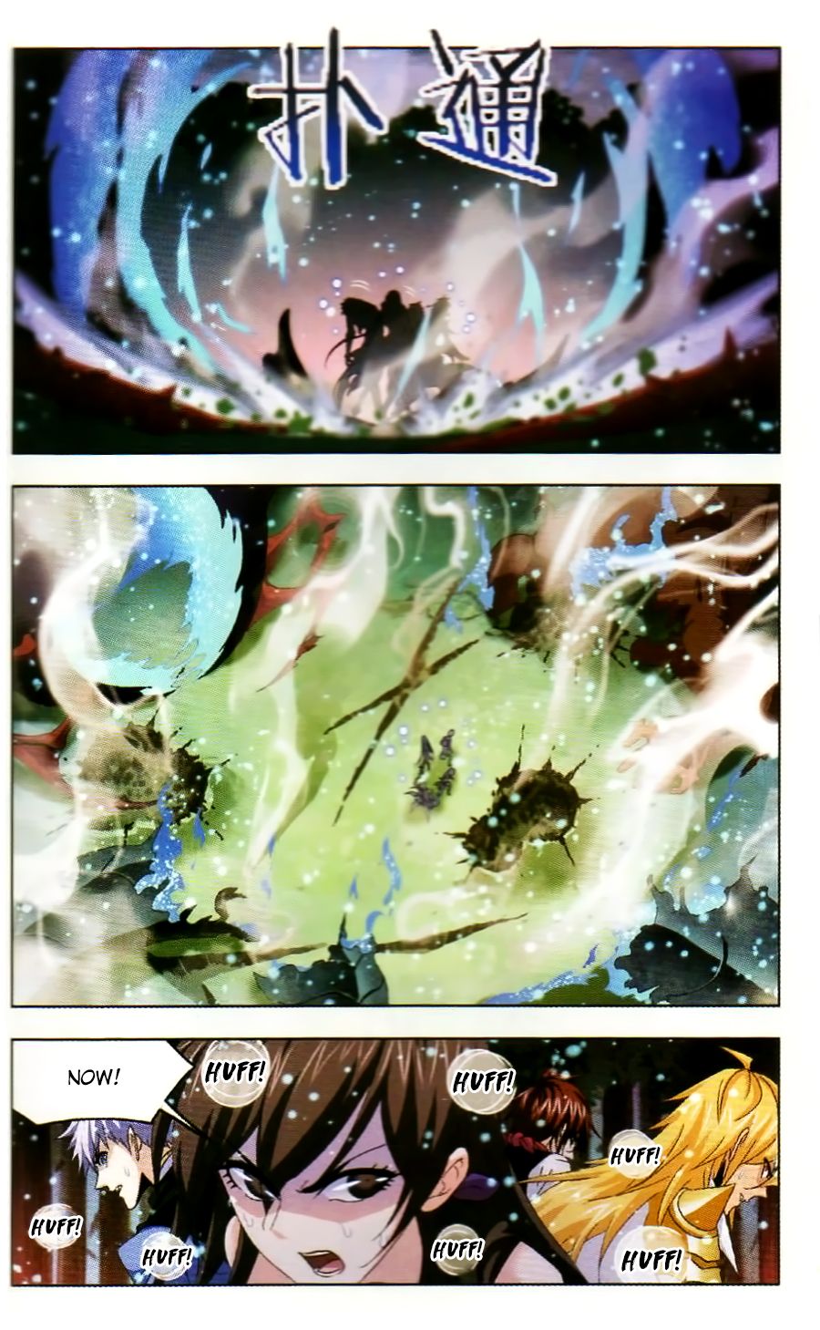 Page 21 of Chapter 255