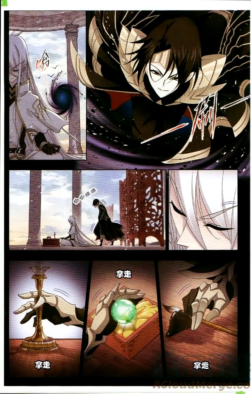 Page 20 of Chapter 256