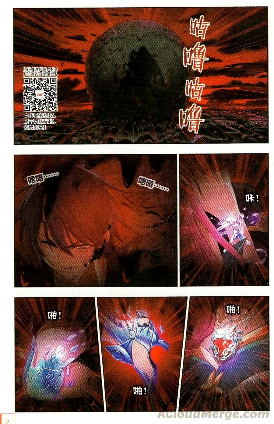 Page 3 of Chapter 258