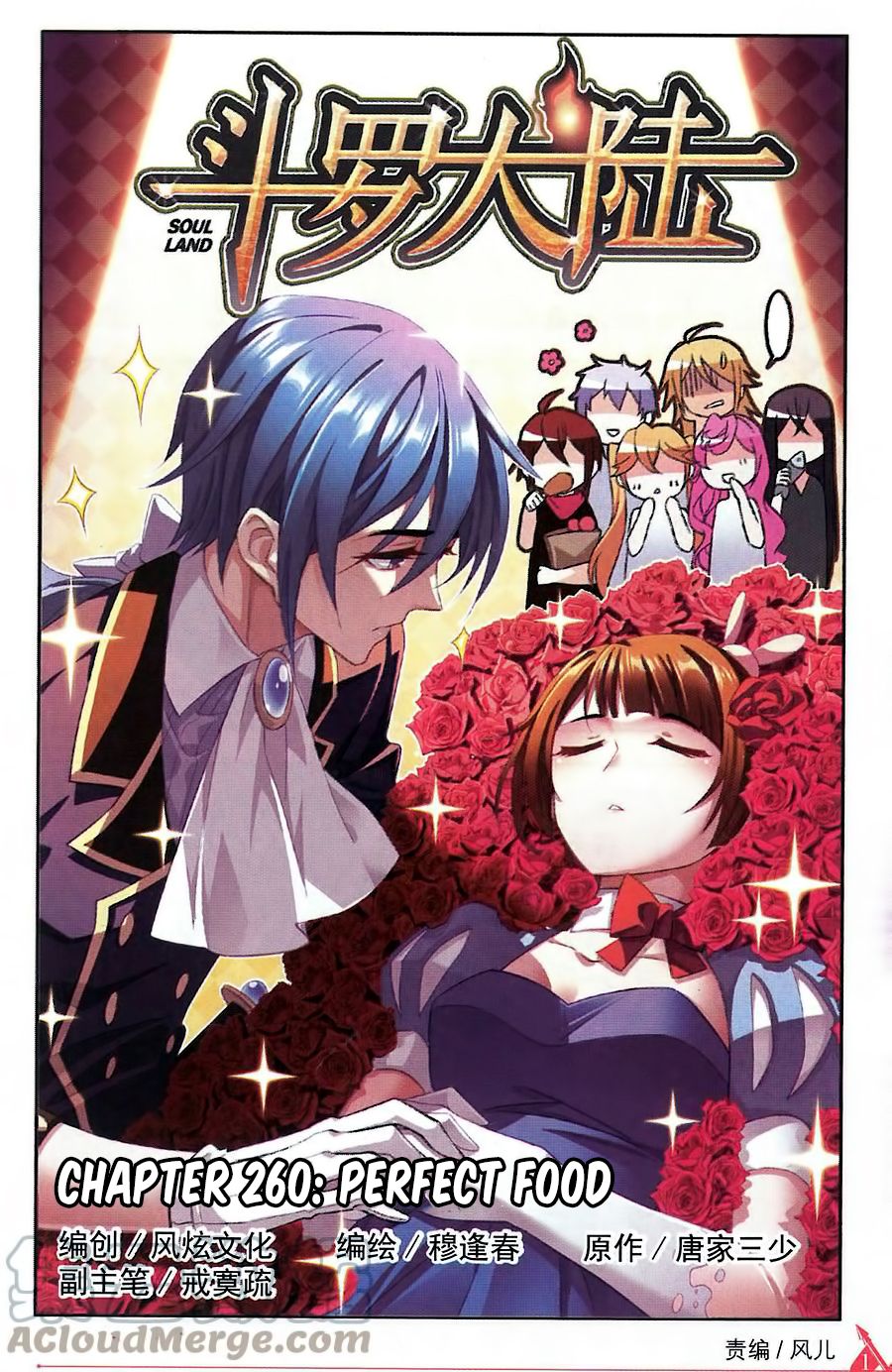 Page 2 of Chapter 260