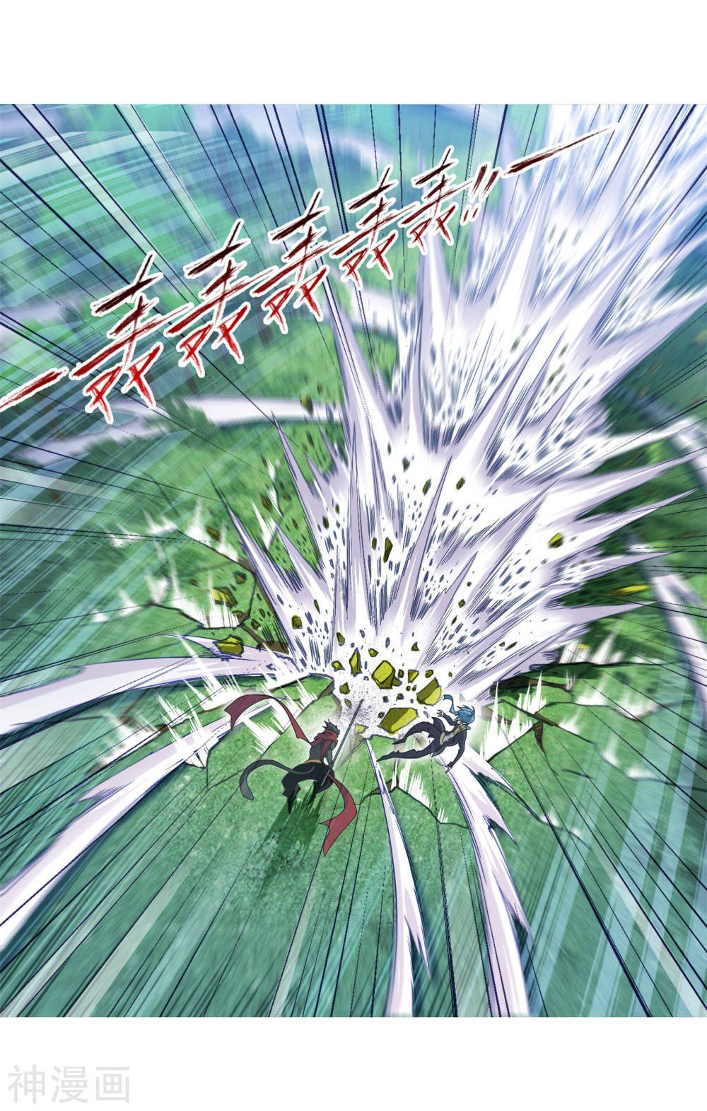 Page 12 of Chapter 264.5