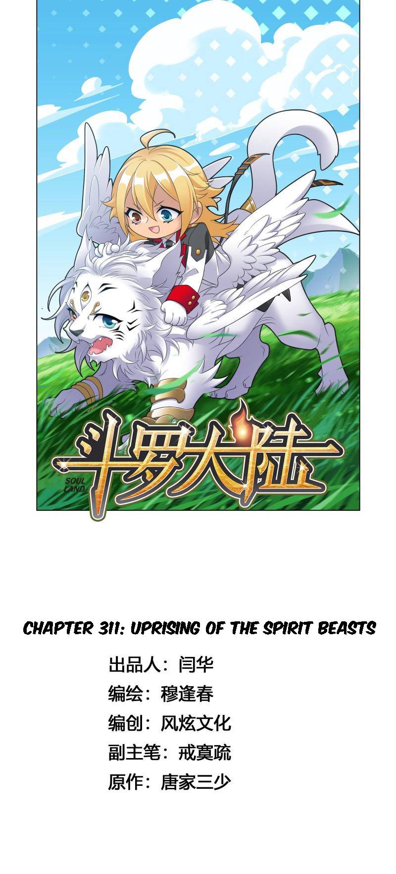 Page 2 of Chapter 311
