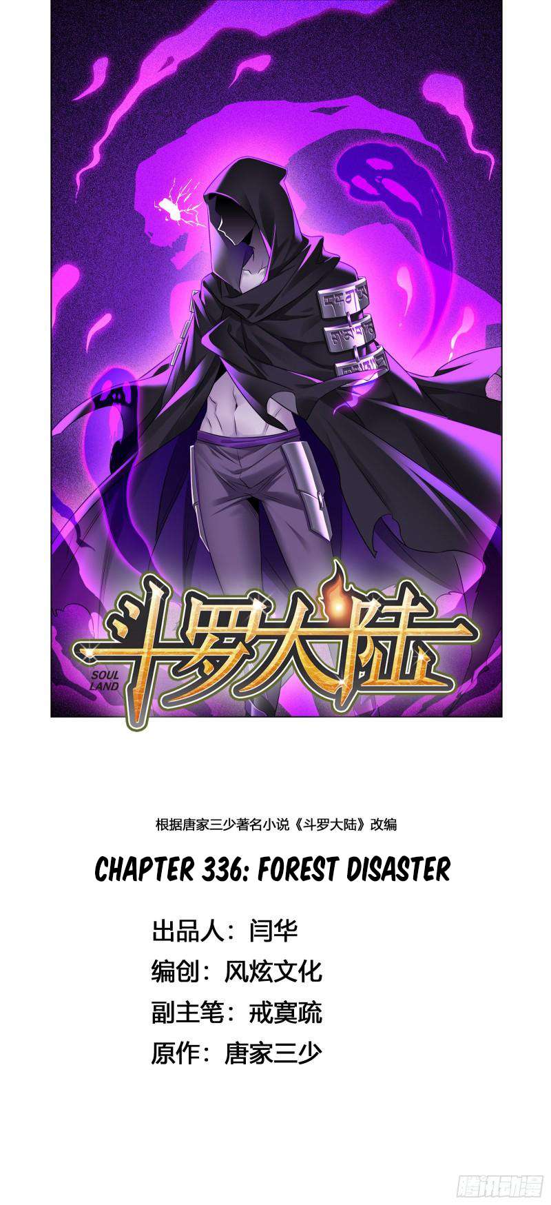 Page 2 of Chapter 336