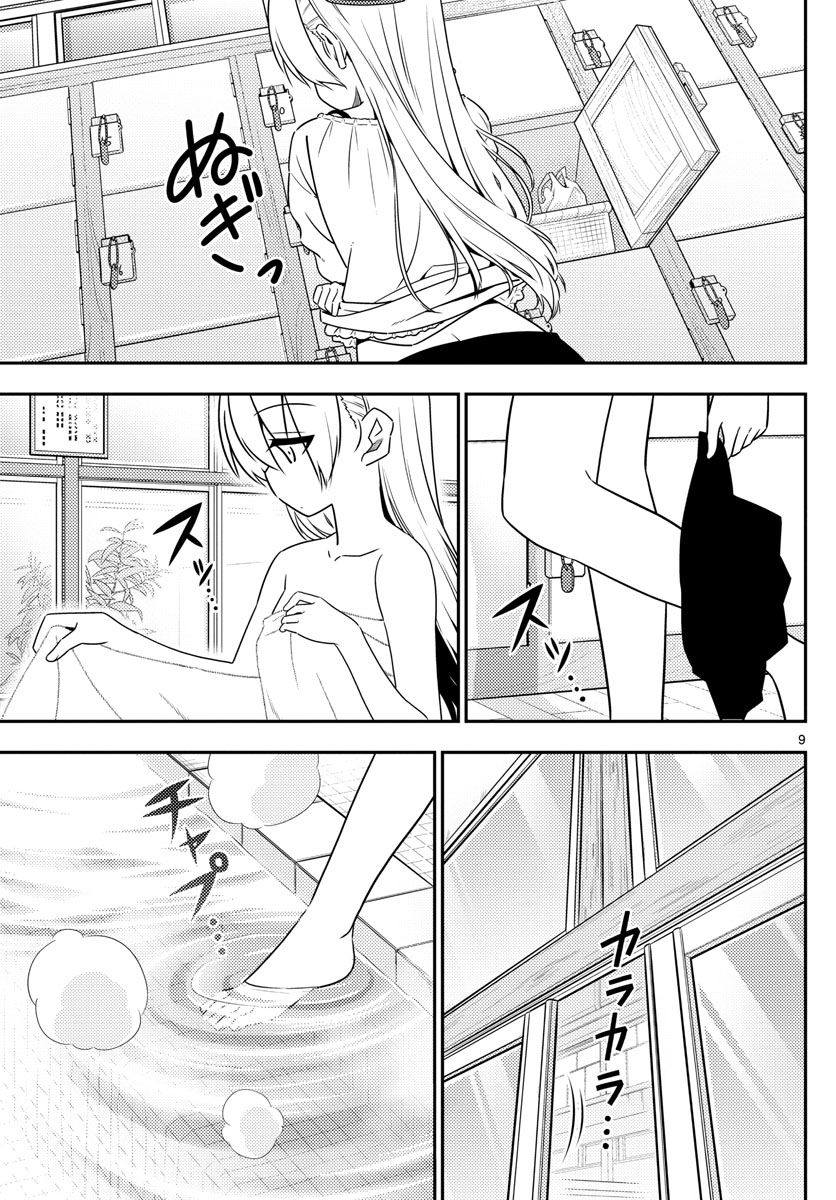 Page 9 of Chapter 10