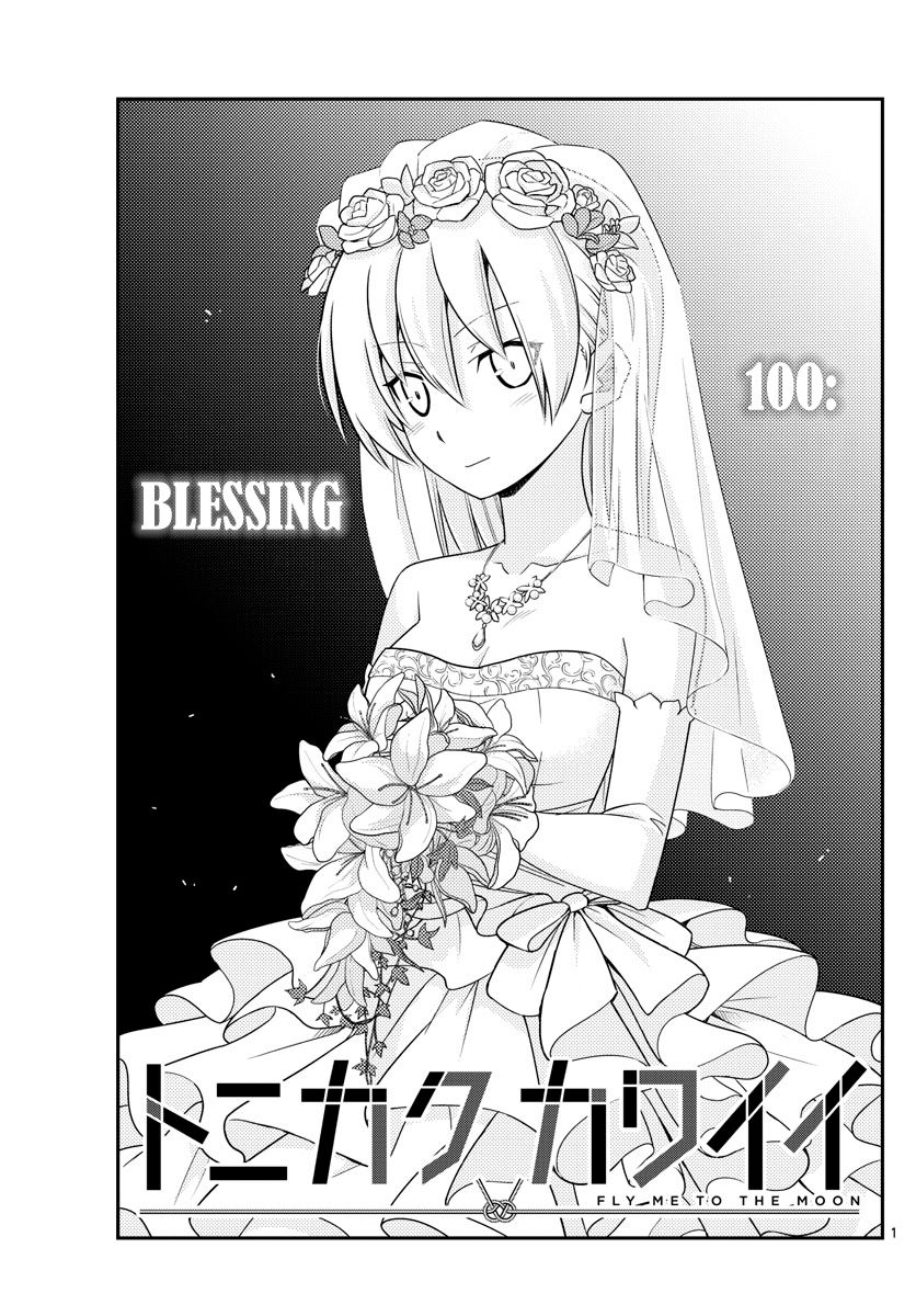Page 1 of Chapter 100